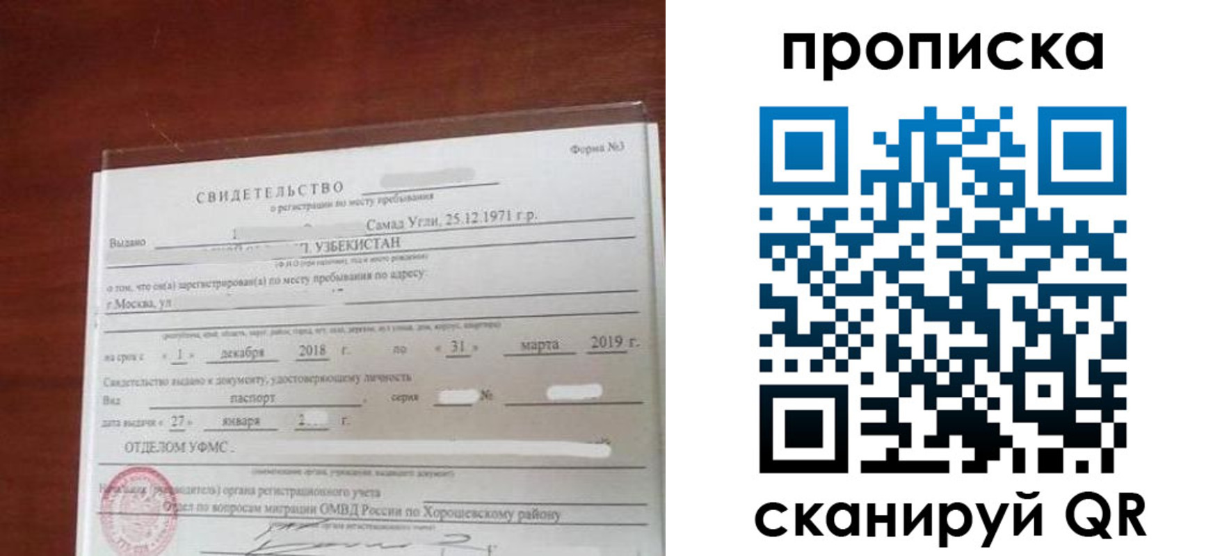 прописка в квартире в Мантурово