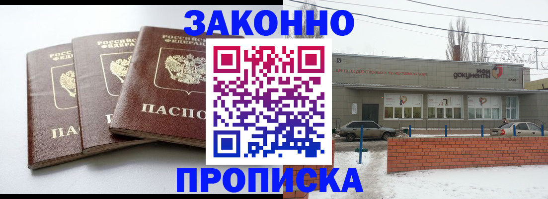 прописка ребенка в Мантурово