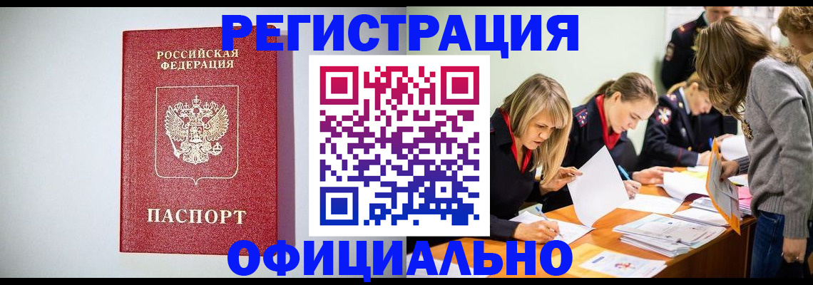 временная регистрация в квартире в Мантурово