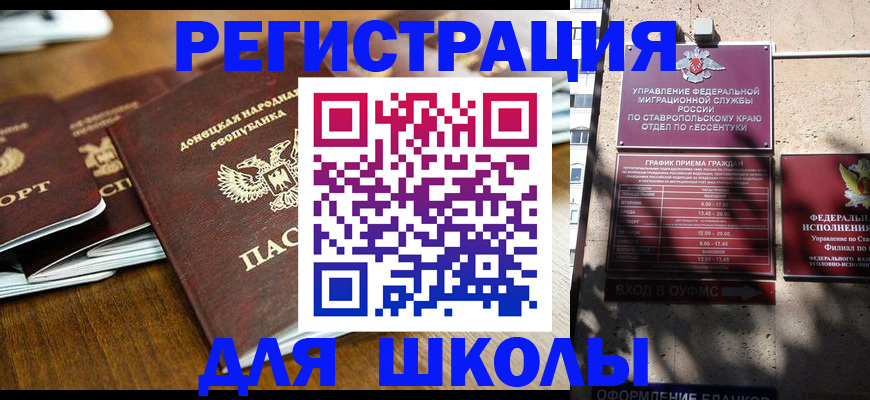 регистрация для дет. сада в Мантурово