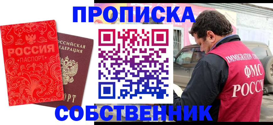 временная регистрация для школы в Мантурово