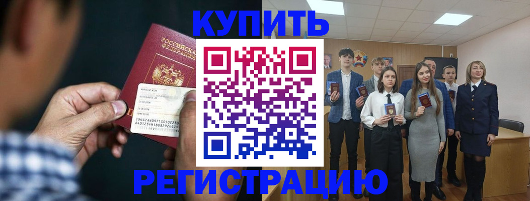 прописка ребенка в Мантурово