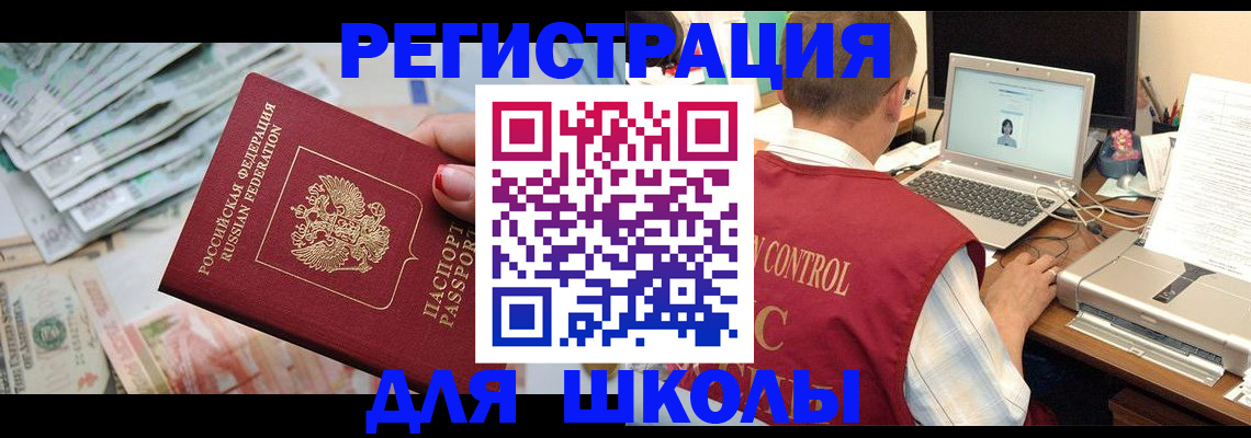 временная регистрация законно в Мантурово